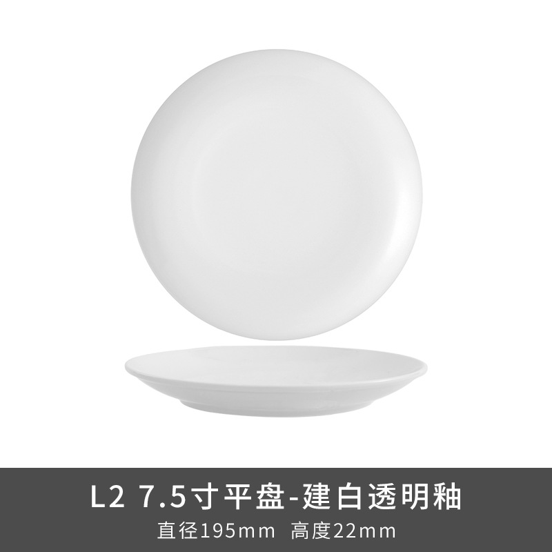 Transfronterizo LZ Luhang cerámica blanca pura cubiertos minimalistas platos de sopa platos de arroz platos de pescado sopa de sopa