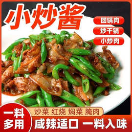小炒酱炒肉酱汁方便家常调料烹饪美味佐餐风味调料包炒菜爆炒调料