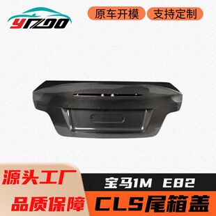 �m���2005-2013���R1ϵ1M E82 E87���b����CLS��̼�w�Sβ���w