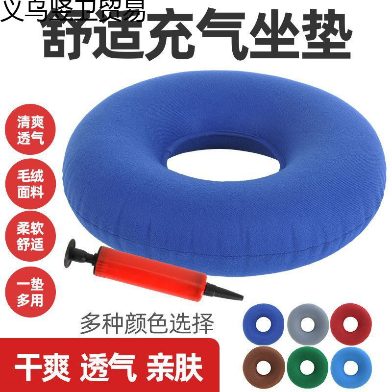 充气坐垫屁垫防褥疮气垫汽垫老年人瘫痪屁股垫圈空心防压疮尾椎垫|undefined