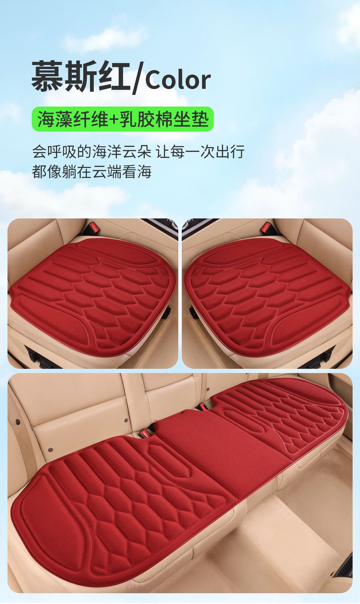 2026 New Model Car Seat Cushion, Suitable for All Seasons, High-End Seaweed Fiber Latex Seat Cushion, Office Single-Piece Seat Cushion