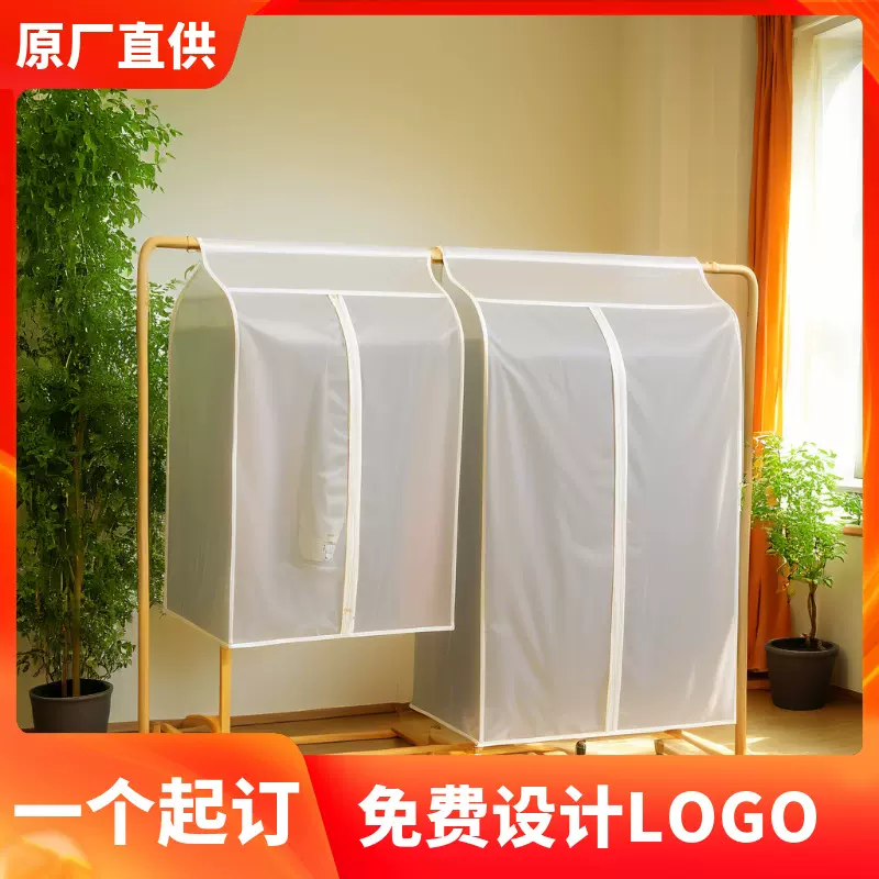 衣柜防尘罩防尘防潮衣架收纳衣柜收纳袋家用收纳袋防尘挂衣袋