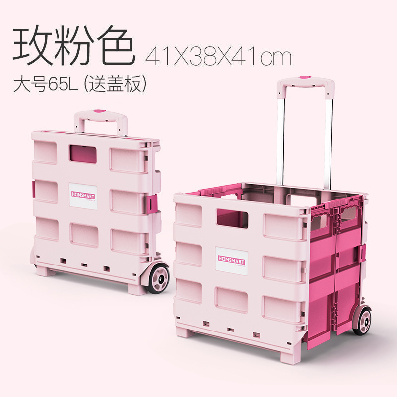 折叠可移动家用买菜拉杆车便携取快递爬楼梯搬运车户外露营收纳箱|undefined