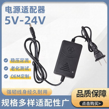 12V1A 12V2A双线电源适配器5V1A6V1A化妆镜LED灯带电机机顶盒电源