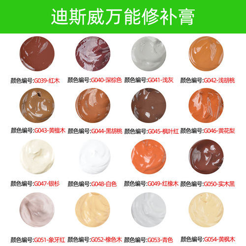 Furniture patch holes, repair paste, color-matching floor seam agent, repair materials, wooden door scratches and holes