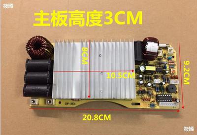 大功率圆形火锅炉电磁炉3000W万能板通用维修主板改装板控制板