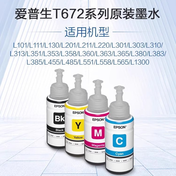 EPSON エプソン 672 純正インク L130L301L313L310L360L363L380 連続プリンター|undefined
