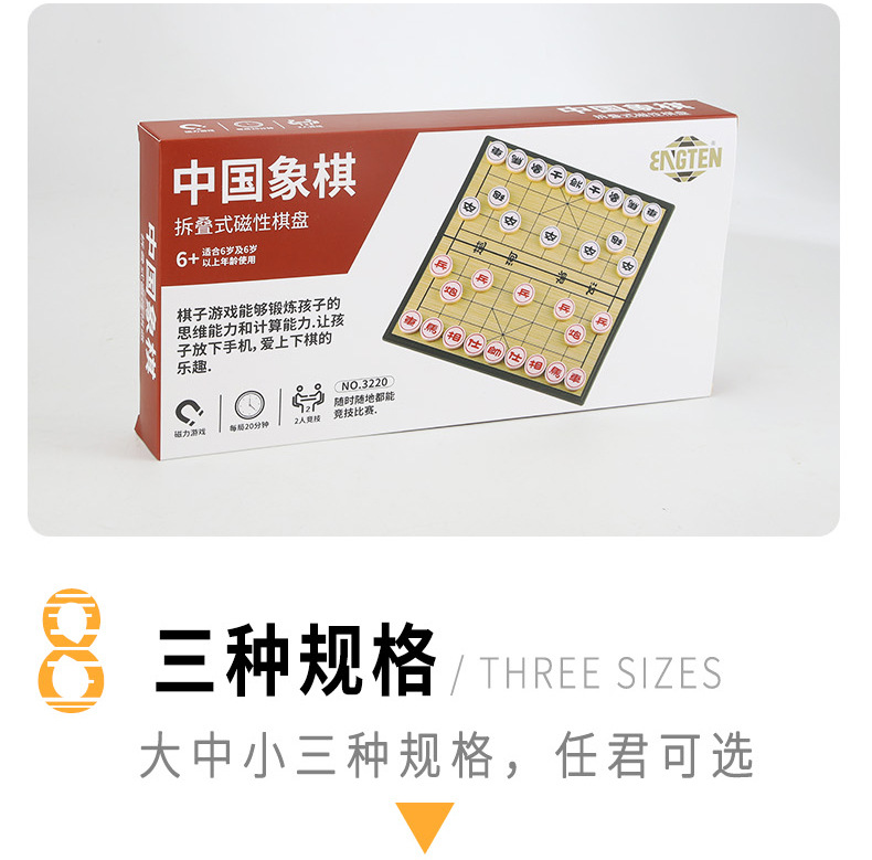 磁性中国象棋可折叠式防水棋盘出门便携式儿童初学益智玩具游戏棋详情10