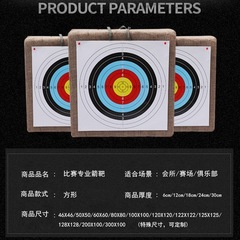 弓矢標的屋外室内標的反曲複合弓アーチェリー草標的練習訓練標的壁矢布弓標的