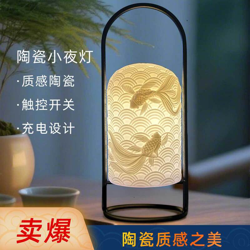 泉州陶瓷小夜灯充电氛围灯轻奢卧室创意新中式夜灯摆件乔迁送礼|undefined