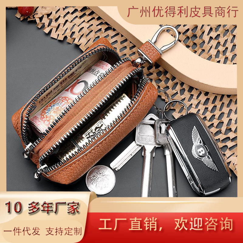 Double-layer Key Bag Coin Purse Multi-functional Men's and Women's Large TextureLarge Capacity Card Holder Two-in-One Car Key Bag