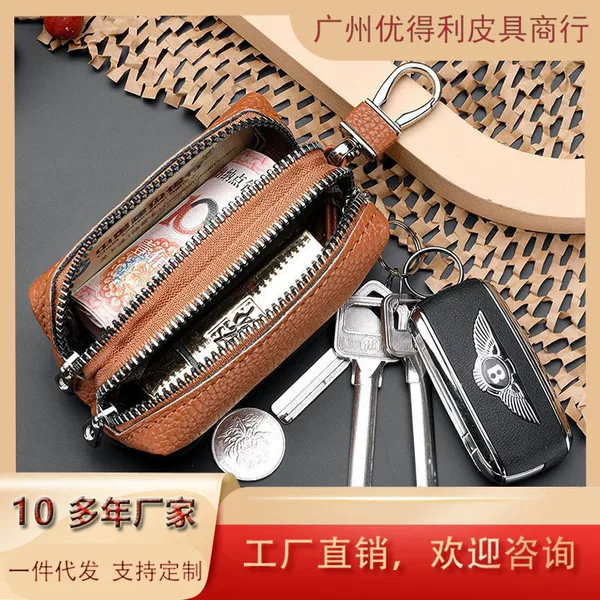 Double-layer Key Bag Coin Purse Multi-functional Men's and Women's Large TextureLarge Capacity Card Holder Two-in-One Car Key Bag
