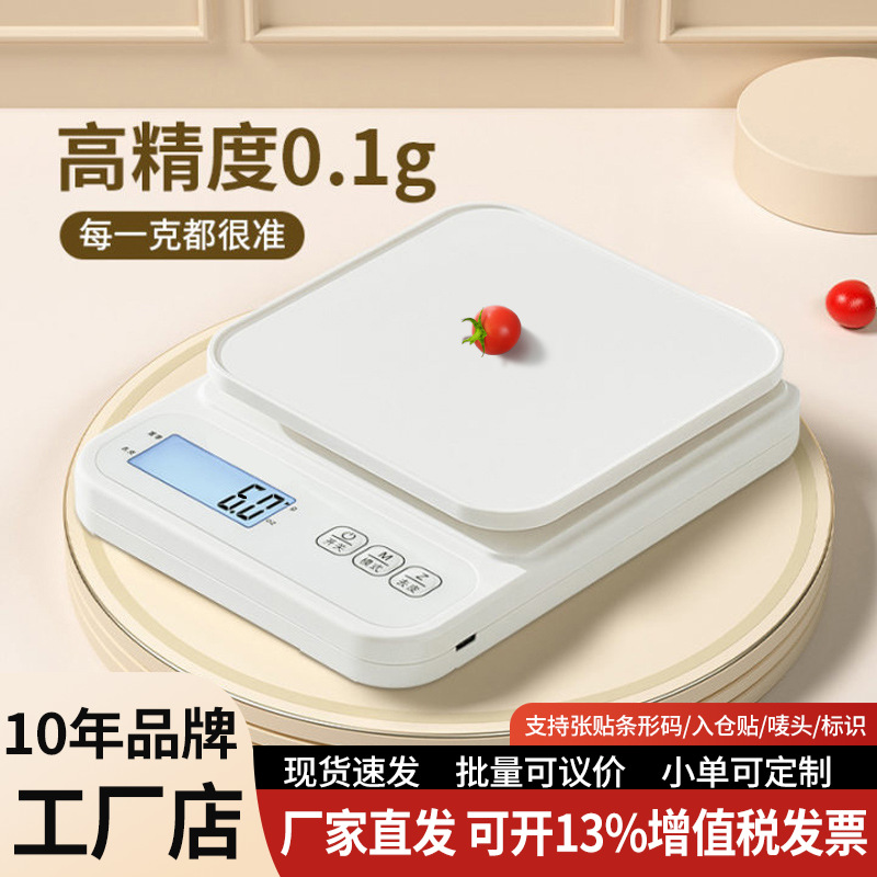 Pequeña escala electrónica pesada electrónica pesada electrónica de alta precisión escala de cocina horneada precisión medicina tradicional china casera escala de alimentos pesada pequeña