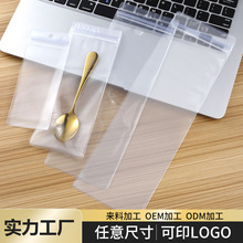 PVC包装袋透明袋塑料手表五金餐具饰品保护袋收纳自封袋厂家直销