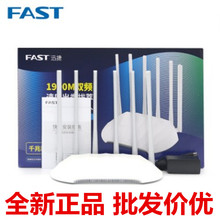 FAST迅捷FAC1901R千兆版双频5G路由器无线WiFi穿墙光纤大功率智能