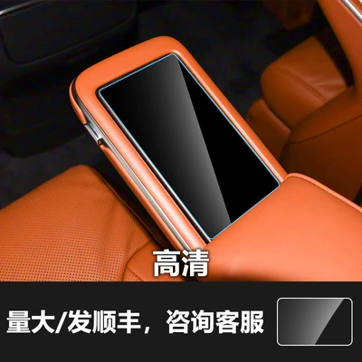 Car interior film Suitable for Buick E7 Envision - 26-buick-zhijing-shijia-armrest-screen-2-pieces-hd-tempered-film