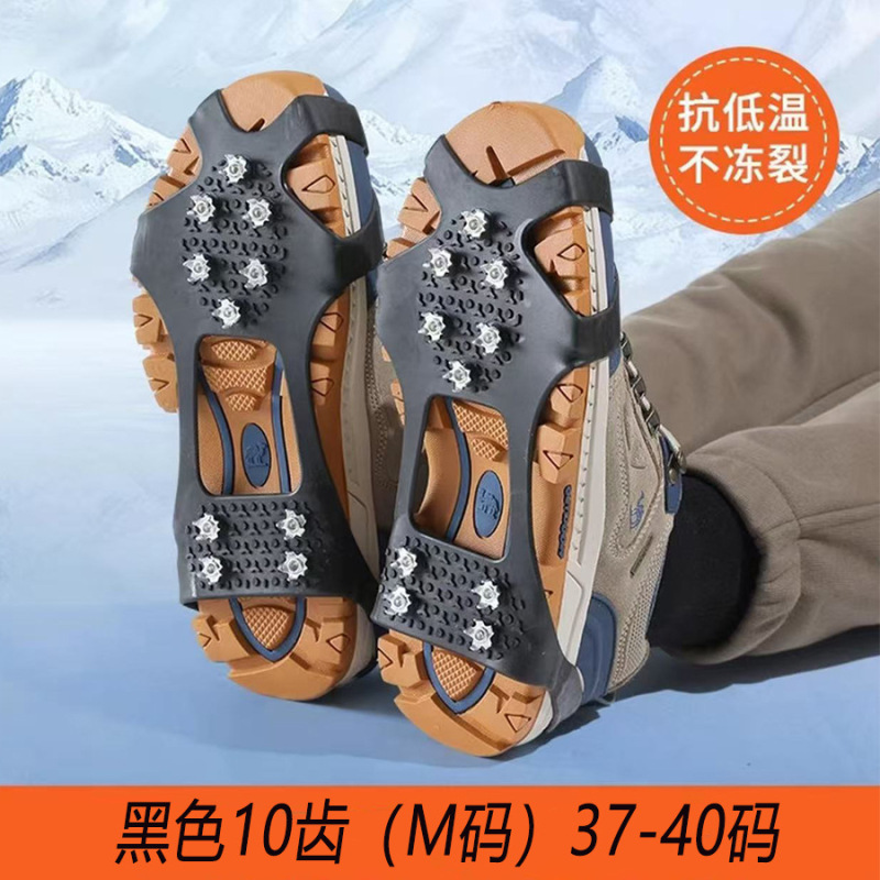 高齢者や子供向けのアウトドアアイゼン滑り止めシューズカバー、登山、スノーポーク、スノーブーツ、10歯ソール、氷釣り|undefined