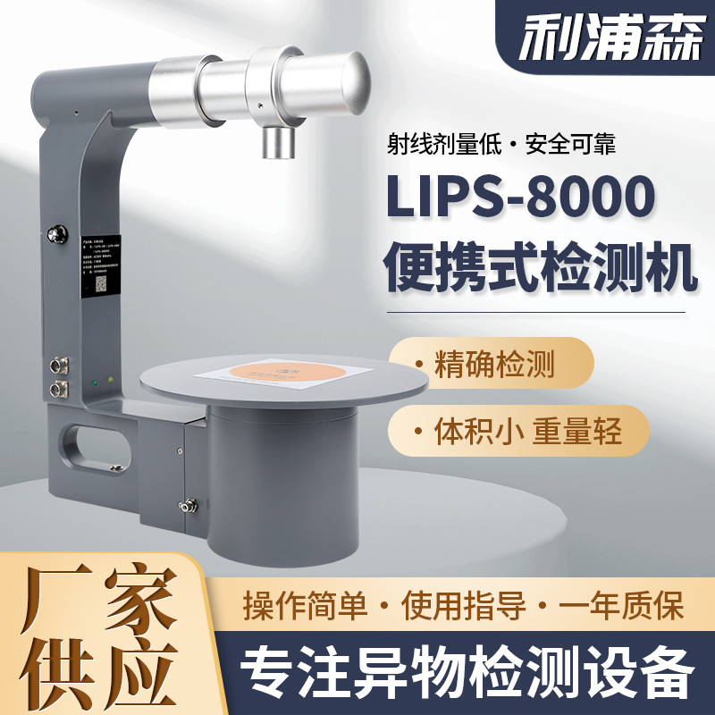 电子检测仪器发热管移动高清便携式电子检查设备便携式检测断针