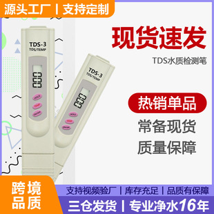 tds�P���S�F؛tds-3������Üyˮ�P���Q���I��yʽtdsˮ�|�z�y�P