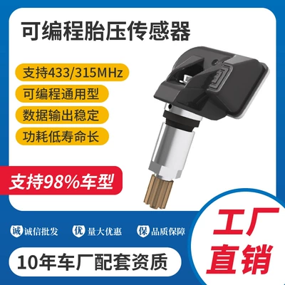Full Coverage Universal Tire — Tire pressure monitoring system