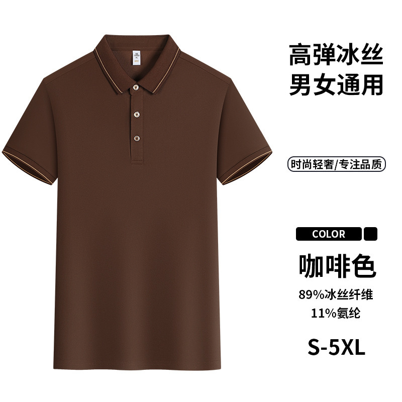 Trajes de trabajo de alta elasticidad de seda de hielo de verano de la empresa con solapa de manga corta camiseta de polo logotipo personalizado delgado