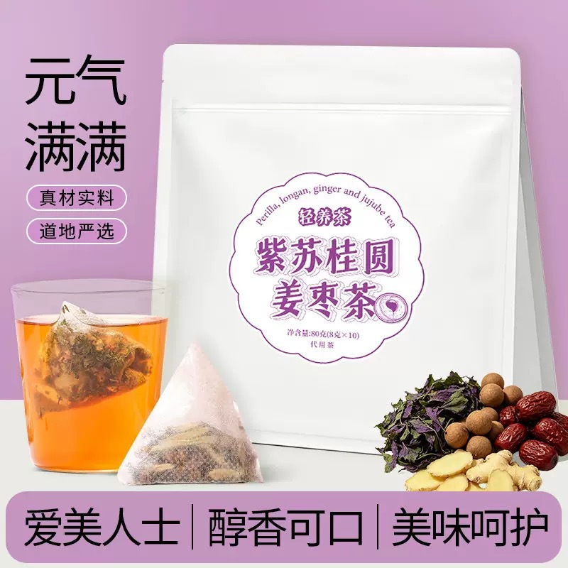Perilla Longan Ginger Jujube Tea Zi Su Gui Yuan Jiang Zao Cha Cold Brew Herbal Flower Tea 80g overview