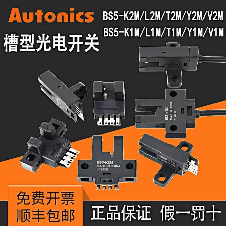 AUTONICS河北石家庄代理商 经销商 奥托尼克斯办事处