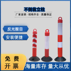 コラム固定コラム隔離保護反射隔離コラム分割取り外し可能な衝突防止コラムゴム警告コラム