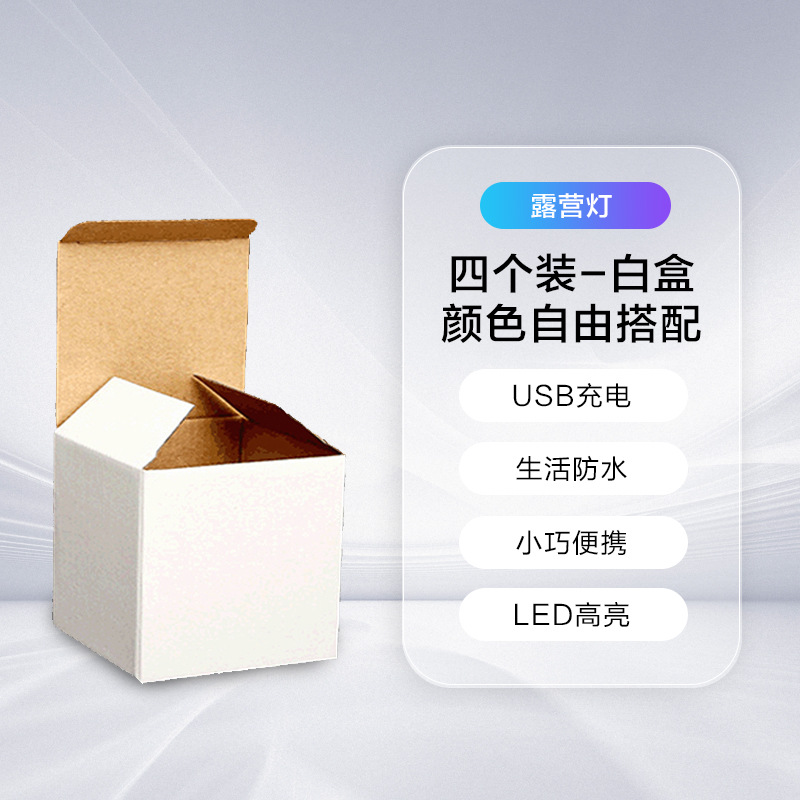 자유롭게 매치할 수 있는 4가지 색상/흰색 상자