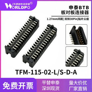 ��̩TFM-115-02-L/S-D-A������^�p��30P�g��1.27mm�匦���B����