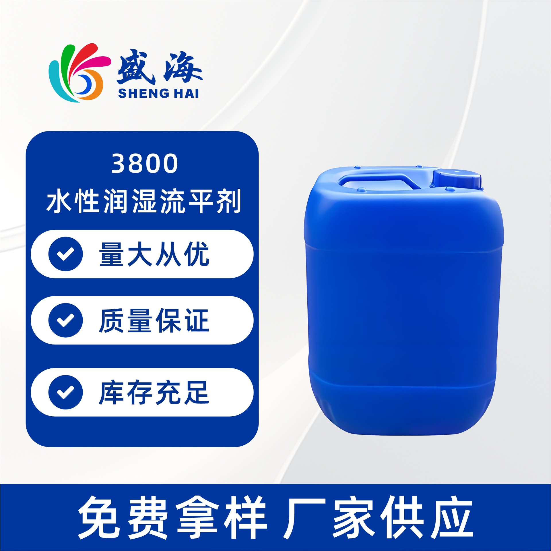 水性底材润湿剂 3800 消泡抑泡防缩孔 润湿流平剂 提高均匀度