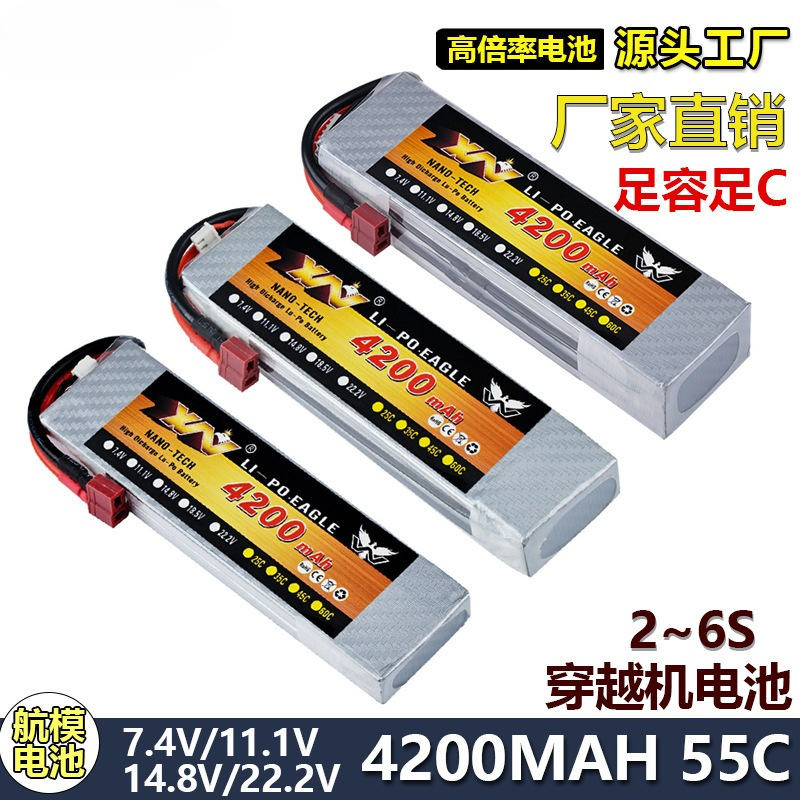 鹰王4200MAH 55C 14.8V 3S6S遥控汽车固定翼RC船模航模暴力锂电池