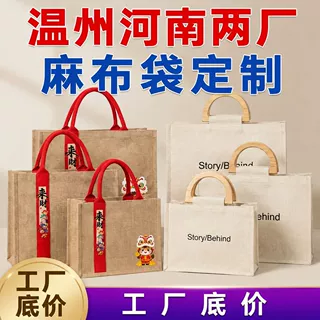麻布袋定制麻布手提袋定制logo黄麻亚麻覆膜手提袋diy定制麻布袋