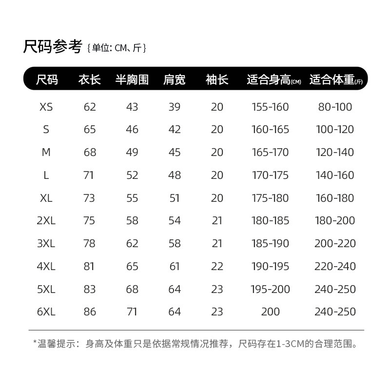 加勒比海79000-180克纯棉圆领短袖T恤衫潮流宽松可印花|undefined