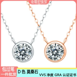 戒指;项链;莫桑钻