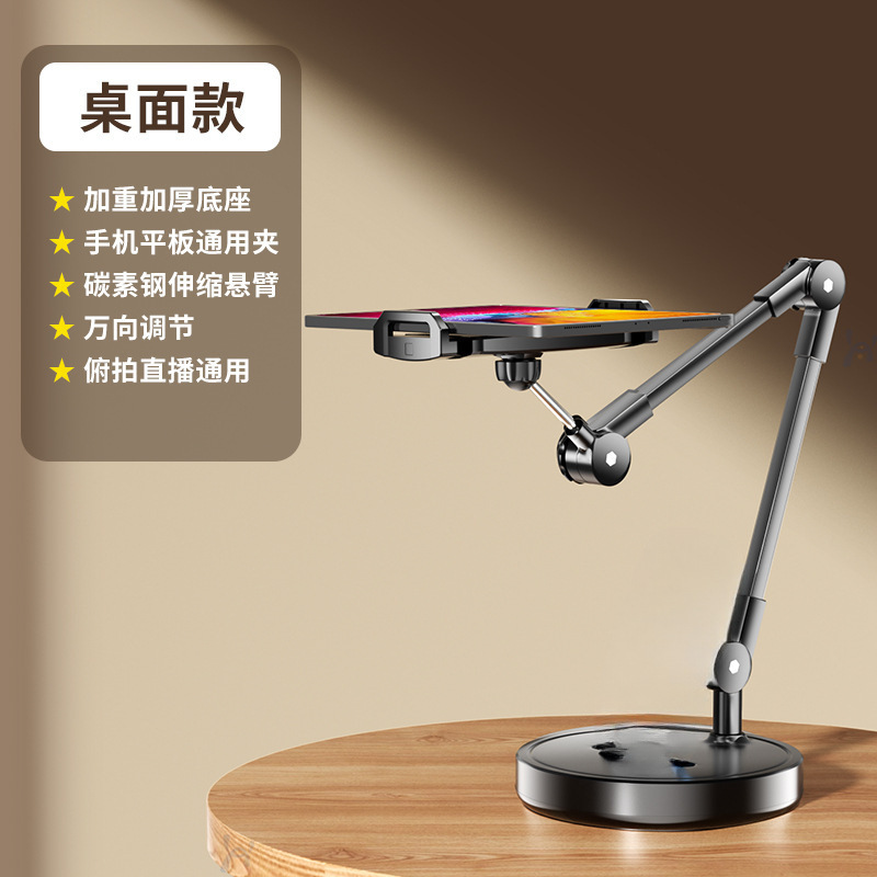 专业俯拍】手机支架桌面直播自拍杆三脚架拍美食录视频神器网课专|undefined