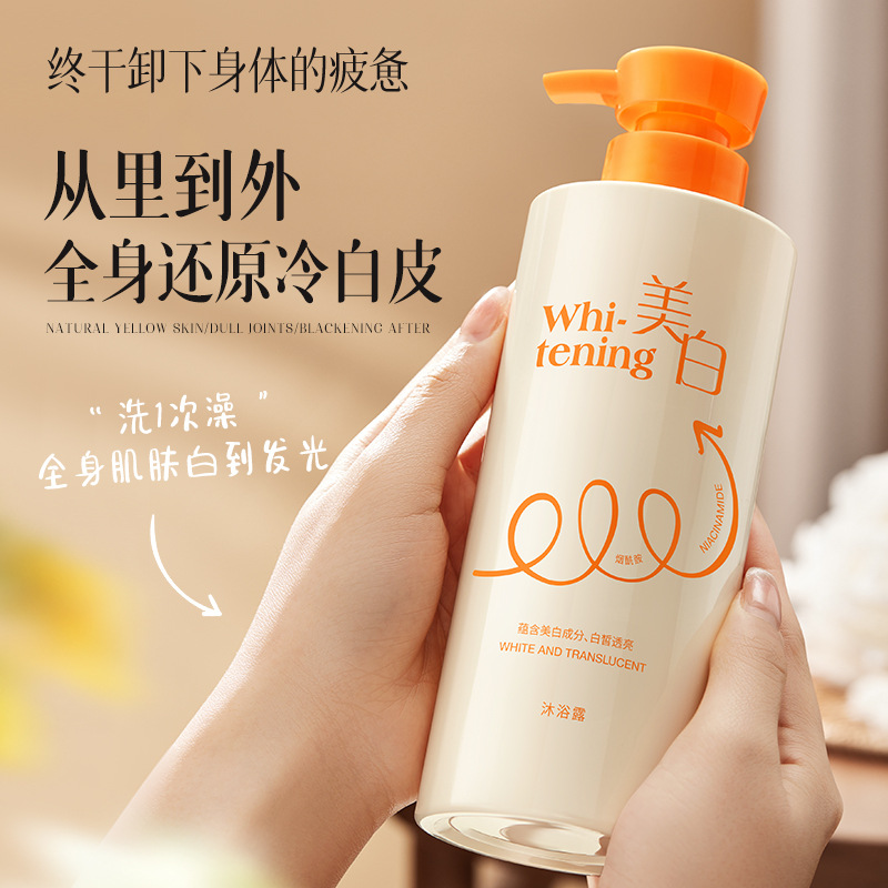 白白日記美白沐浴露 滋潤肌膚泡沫細膩去雞皮持久留香身體護理批