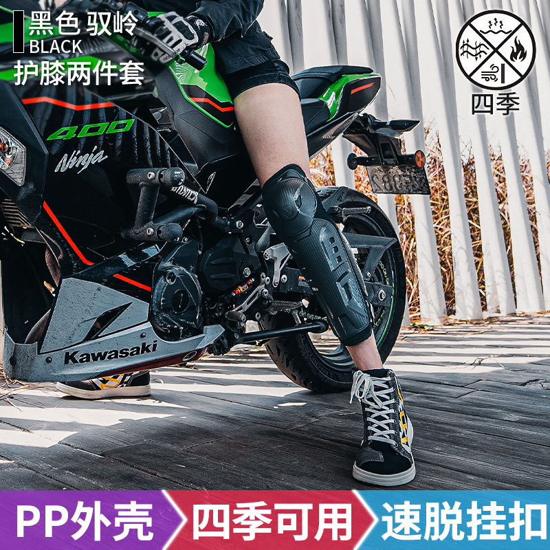 Saiyu motocicleta montando equipo de protección codo rodillera de cuatro piezas motocicleta resistente a caídas Caballero hombres y mujeres cuatro estaciones verano montaña