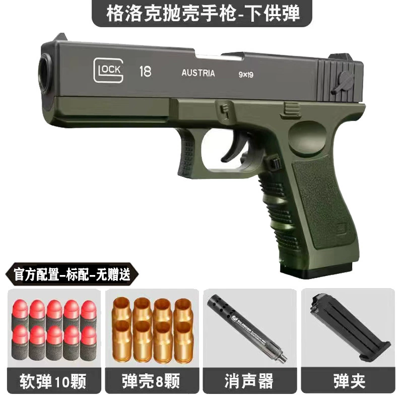 Glock, мягкие пули, дробовик, реалистичная игрушечная пушка для мальчиков