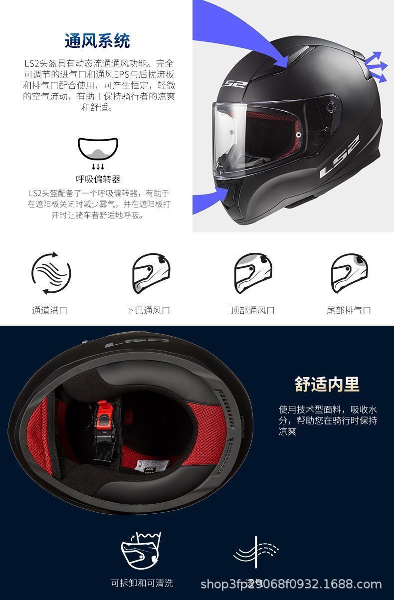 Full-Face Helmet Ls2 Motorcycle Helmet for Men and Women, Four-Season Anti-Fog New Model, Bluetooth Helmet, Special Personalized Ff358