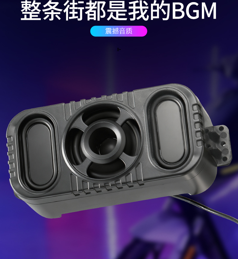 Electric Vehicle Bluetooth Speaker 12V Dedicated High Volume Modified Waterproof and Dustproof Subwoofer Audio Universal