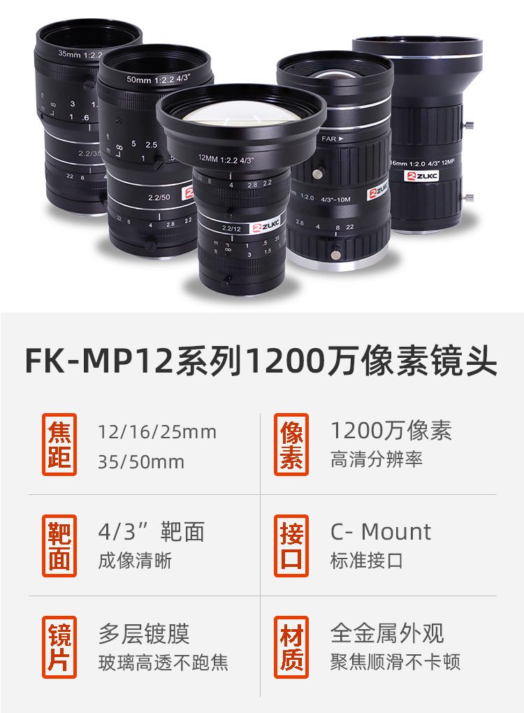 FK-MP12详情页顶图.jpg
