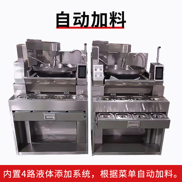 烹饪机器人