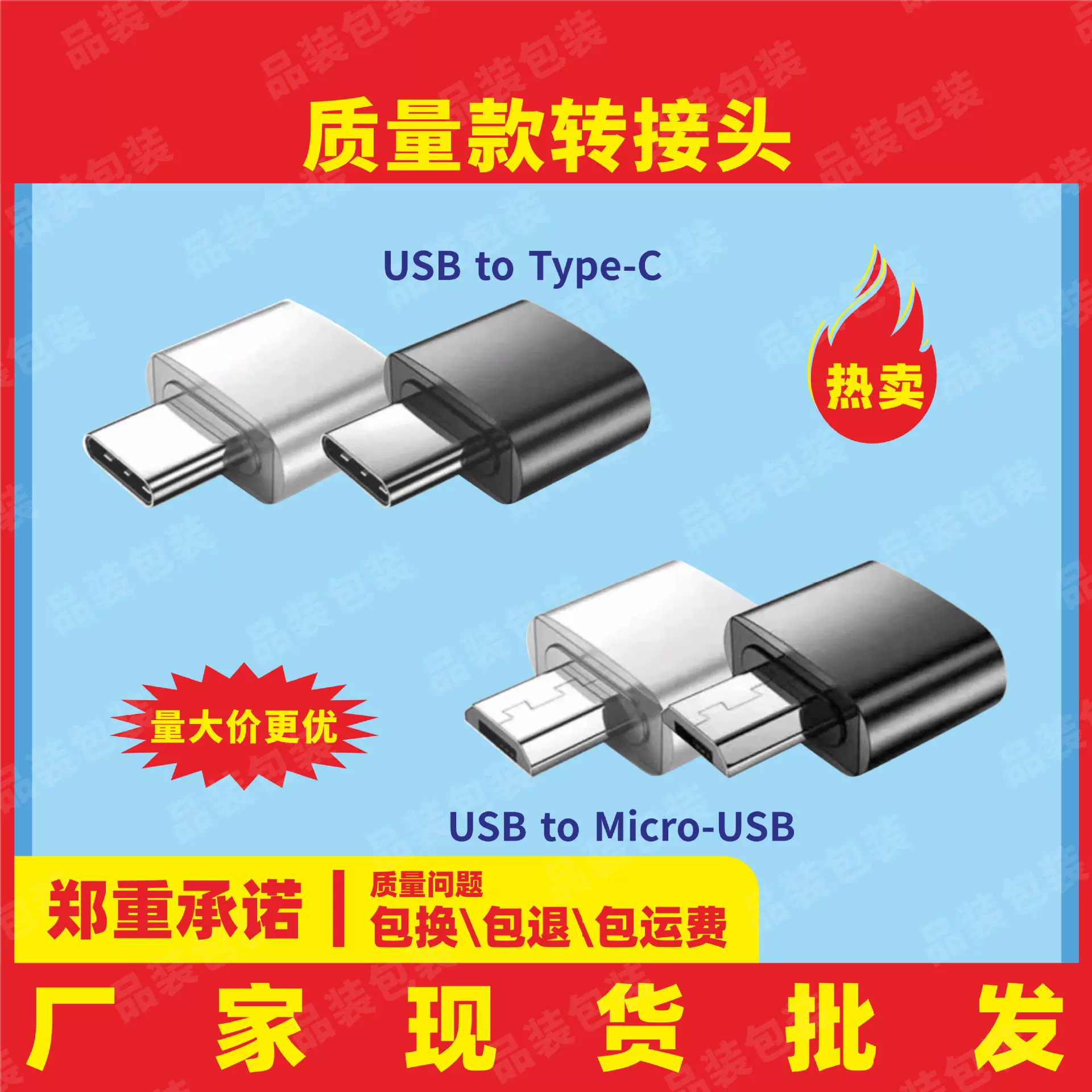 OTG转接头适用于华为转接头乐视OTGType-c转接头MICRO苹果 转接头