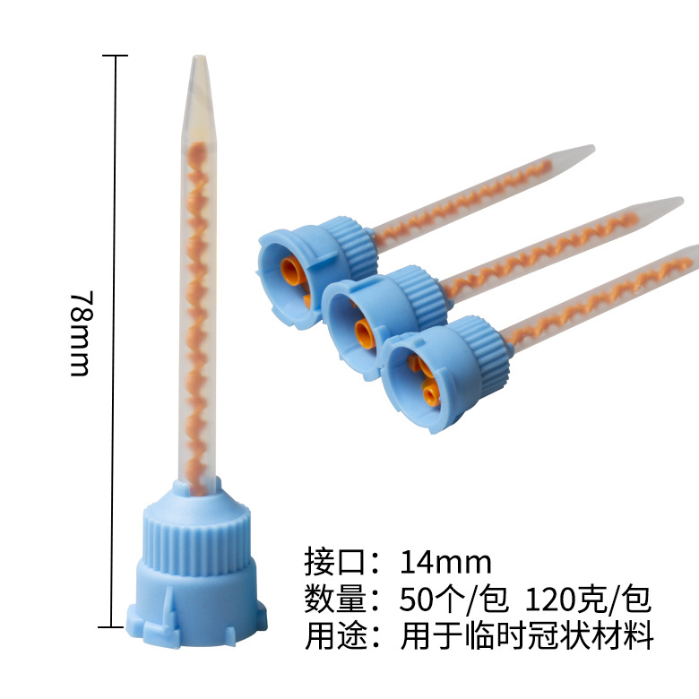 Cabeza de mezcla dental 3M DMG material de corona temporal Tubo de mezcla Cabeza de mezcla Cabeza de mezcla Cabeza de mezcla 50 paquetes