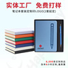 厂家现货加急笔记本套装定制logo可磁吸记事本公司宣传办公用礼品