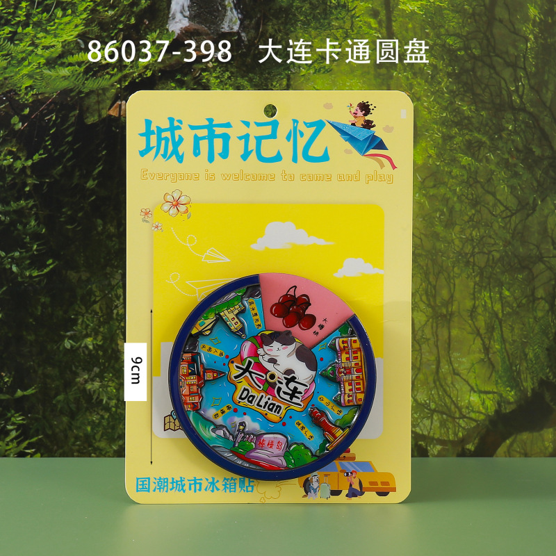 大连冰箱贴创意国潮景区旅游纪念品木质滴胶卡纸装文字冰箱贴磁贴|undefined