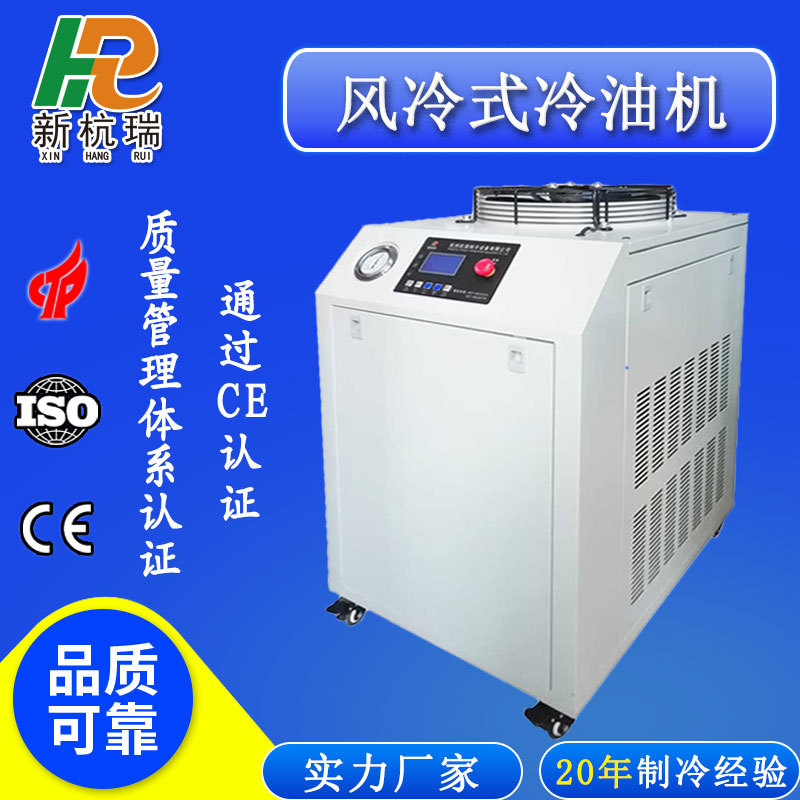 环保主轴工业冷油机CNC油冷机车床油压低温制冷机设备厂家现货