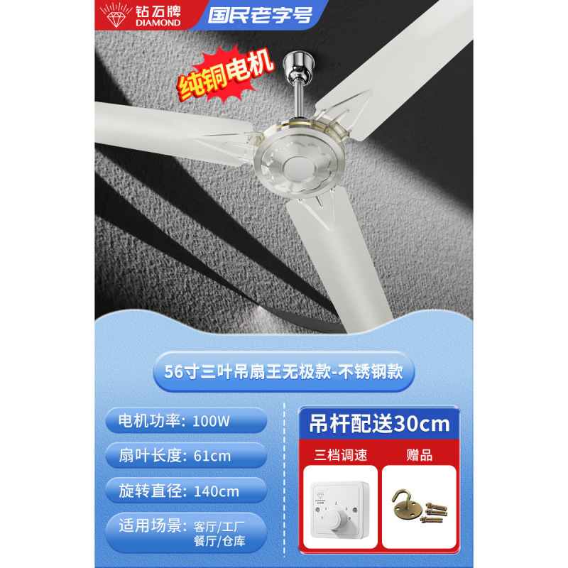 ダイヤモンドブランドシーリングファン強風商業家庭用天井取り付け型 56inch リビングルーム寮工業用ワークショップ扇風機|undefined