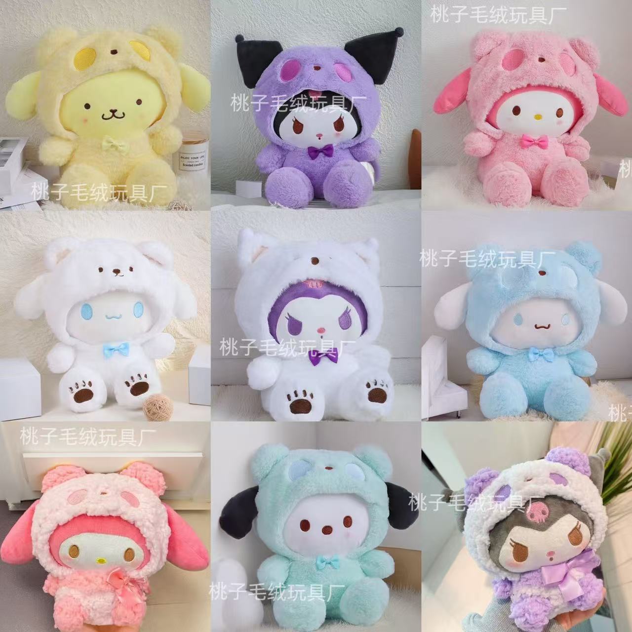 三丽鸥毛绒玩具新款玉桂狗公仔库洛米小玩偶婚庆抛洒抓机娃娃批发